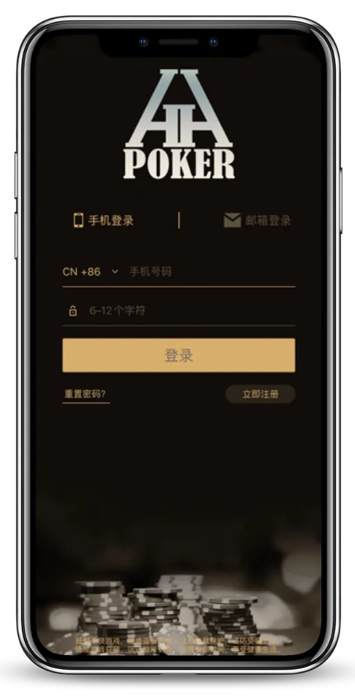 HHpoker官网下载ios